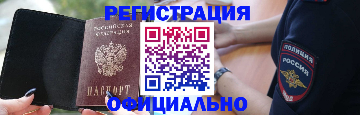 прописка для кредита в Петухово