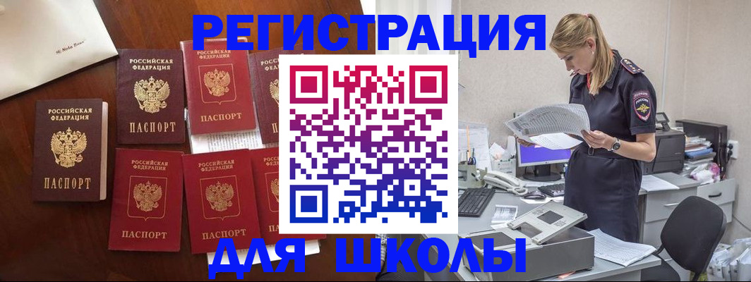 где прописаться в Петухово